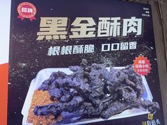 -有拈头成都市井火锅(体育路店)