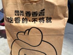 -1973继光香香鸡(金桥国际店)