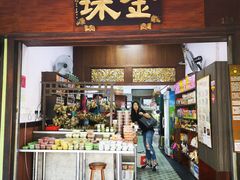-金珠肉粽