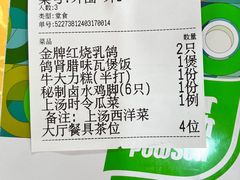 -麻奢鸽农庄·梦里水乡