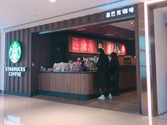 -星巴克(恒隆广场店)