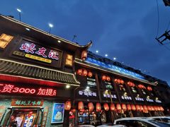 门面-蠔友汇·海鲜·生蚝烧烤(大东店)
