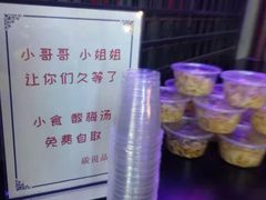 -西街夜油条·麻团包乌饭