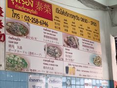 菜单-榮泰米粉湯(Left Shop)