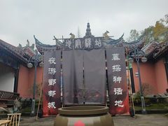 -丰都鬼城名山景区