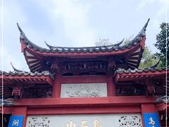 -乌山风景区