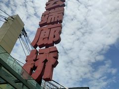 -梦幻奥陶纪景区