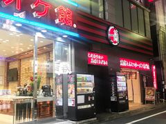 -一蘭拉面(新宿中央东口店)