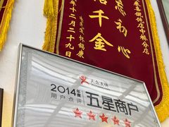 -笑来喜馄饨小笼工坊店(湖滨街店)