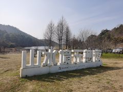 -南京市无想山景区