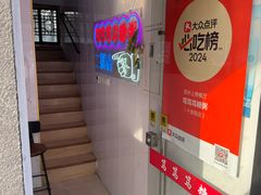 -笃笃笃糖粥(十全街店)