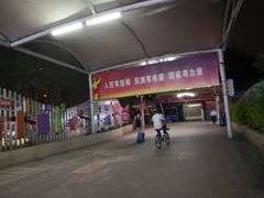 -广州东站汽车客运站