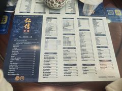 -仁信老铺(华盖路店)
