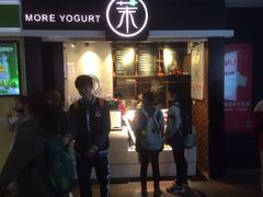 门面-茉酸奶(松江开元地中海店)