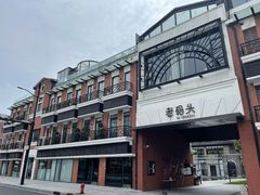 -Kathleen's Waitan 凯圣琳江景西餐厅(外滩店)