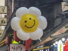 -锅巴凉粉油茶