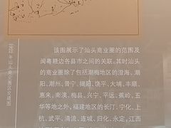 -汕头市博物馆