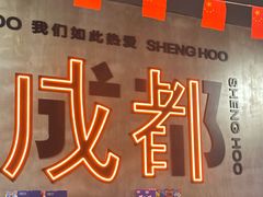-生火火·小炉子炭烤(金楠天街总店)