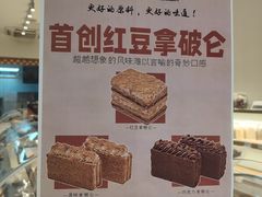 -烘焙町面包店(西四店)
