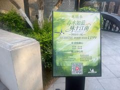 -萬國春·中菜馆(颐和公馆店)