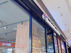 -达美乐比萨(栖霞大道店)