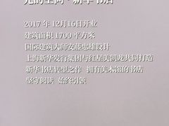 -新华文创·光的空间