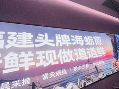 -四道菜·福建菜馆(莆田万达店)