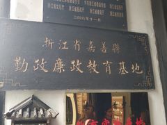-西塘古镇-倪宅