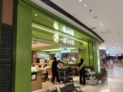 -一围小火锅(高铁吾悦店)