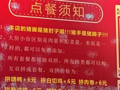 -瑞霖·隆江猪脚饭