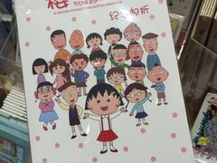 -猫的天空之城概念书店(杭州南宋御街店)