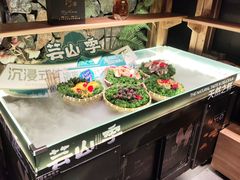 -芸山季·云南山珍菌火锅(人民广场来福士店)