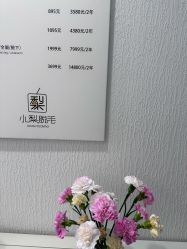 -小梨·OndaPro·专业脱毛连锁机构