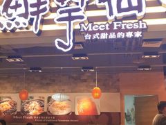 门面-鲜芋仙(观音桥大融城LG店)