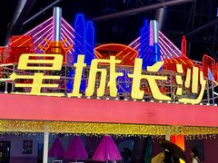 -星城之眼摩天轮