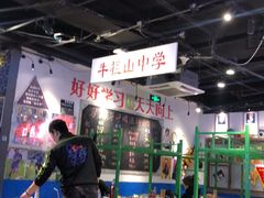 大堂-马路牙子地桌烤肉(工体店)