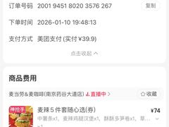 -麦当劳(药谷大道店)