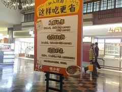 -嘻小北·兰州清汤牛肉面(太平洋森活天地店)
