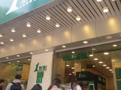 门面-1点点(新会店)