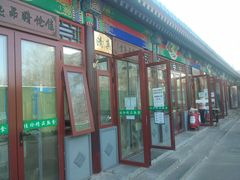 -李小老烧饼(常营民族家园店)