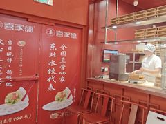 -喜家德虾仁水饺(景枫中心店)