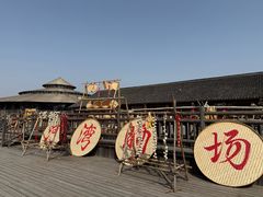 -乌村