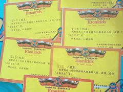 -伊顿幼儿园(济南大地锐城校区)