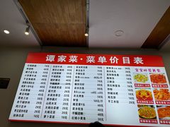 -谭家菜(童宾路店)