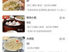 -同心楼(解放北路店)