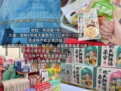-西北轻工批发市场