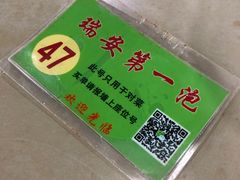 -瑞安第一泡·后街泡泡(虹桥后街店)