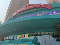 -幸福花欢乐世界(东辰广场A座店)