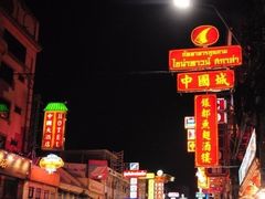 -唐人街(耀华力路)