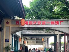 -五七油焖大虾(合川总店)